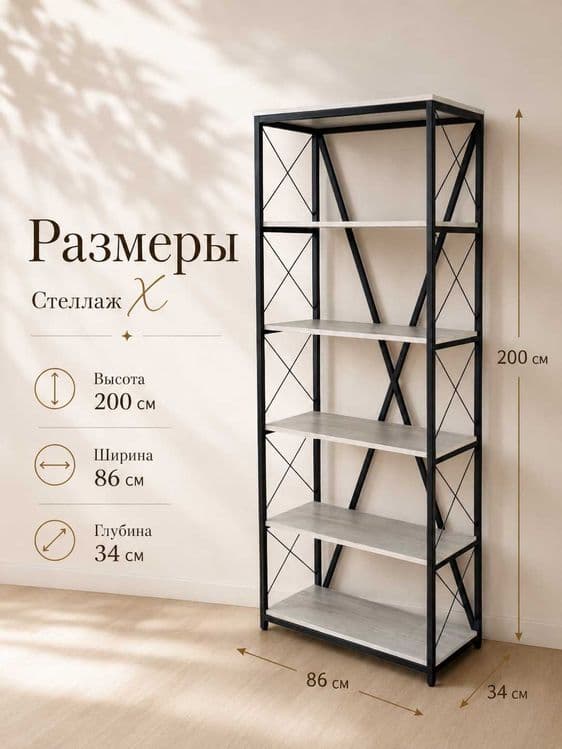 Стеллаж для дома и офиса — 3