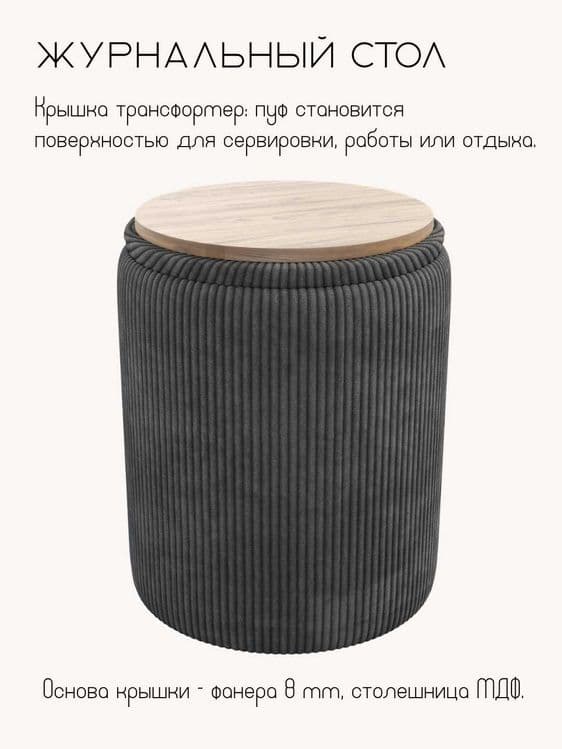 Пуфик с ящиком для хранения и функцией журнального столика 3 в 1 — 2