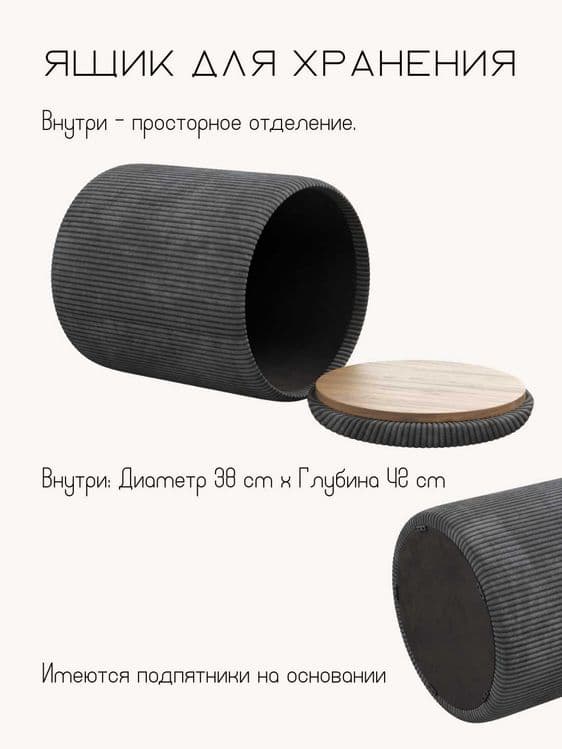 Пуфик с ящиком для хранения и функцией журнального столика 3 в 1 — 3
