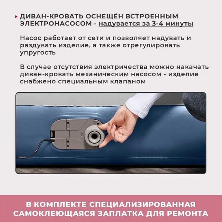Диван надувной-188x152x64 см Bestway-75073 Доставка насос бесплатно — 7