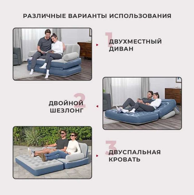 Диван надувной-188x152x64 см Bestway-75073 Доставка насос бесплатно — 8