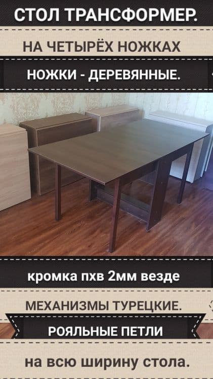 Стол книжка. Трансформер.Раскладной на ЧЕТЫРЁХ НОЖКАХ. компютерный. — 12
