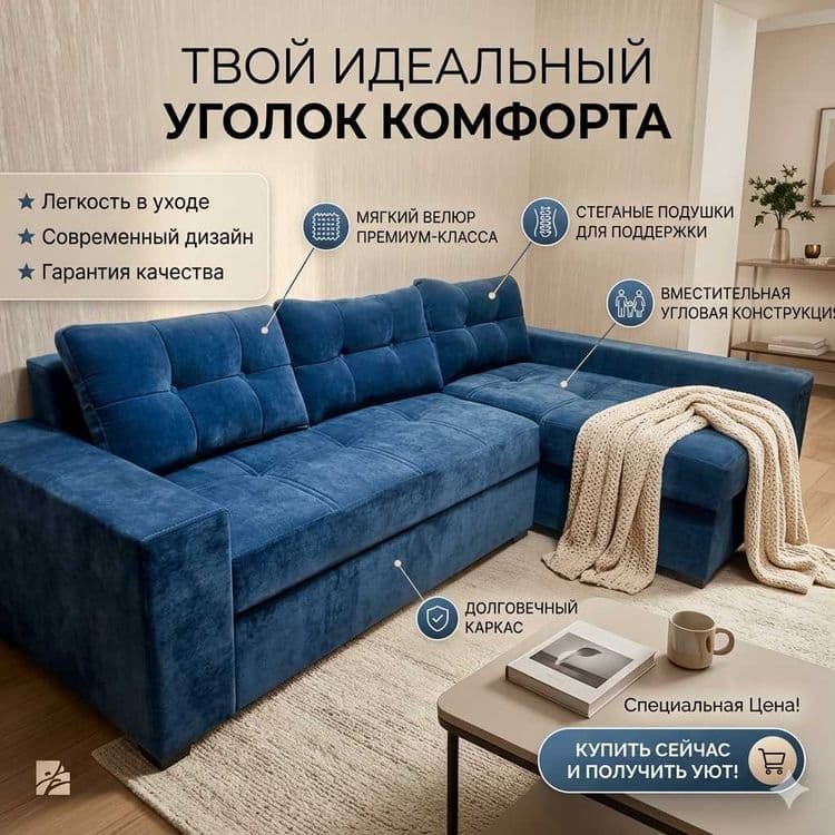 Диван раскладной, Divan raskladnoy — 1