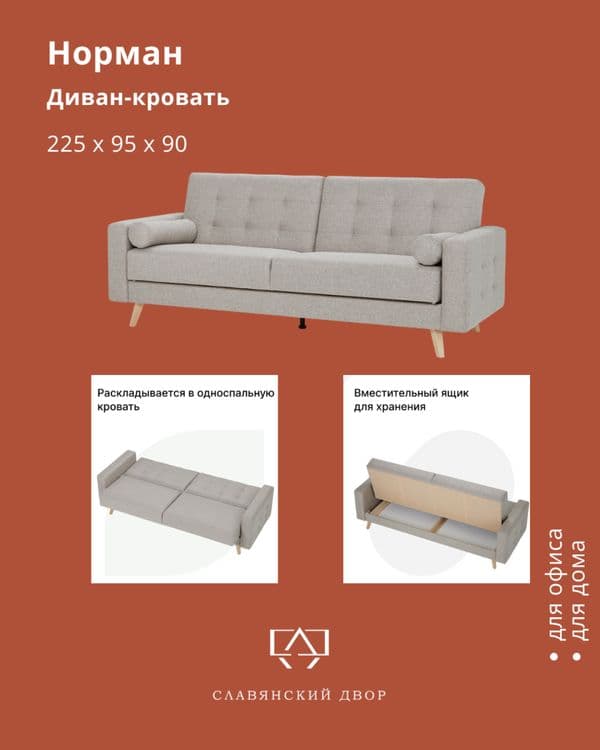 Диван-кровать Российского производство — 2
