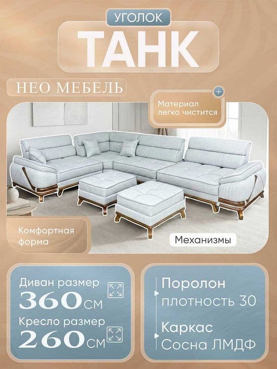 диван уголок Гостинний уголок,супер цена Мягкий уголок — 5