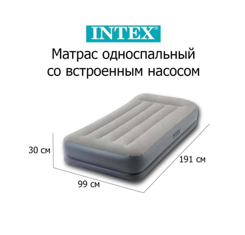 Кровать надувной -191х99х30 см. Электр Насос и Доставка бесплатно — 10