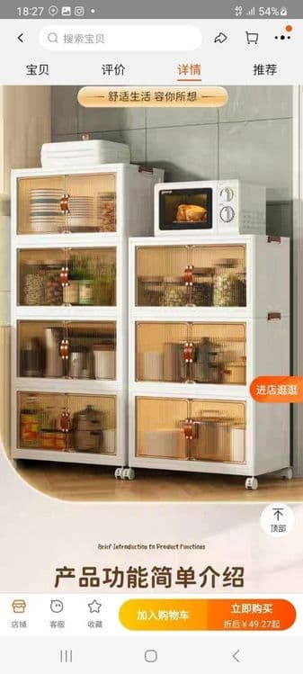 Plastmas shkaf 3 4 5 етаж — 2