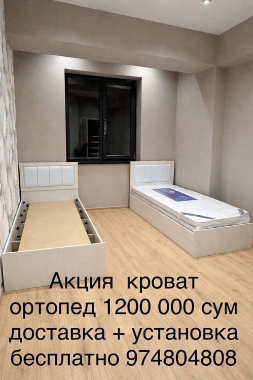 Кроват односпалний оптом и розница — 6