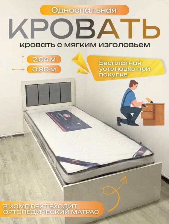 Кроват Акция оптом и  розница — 1