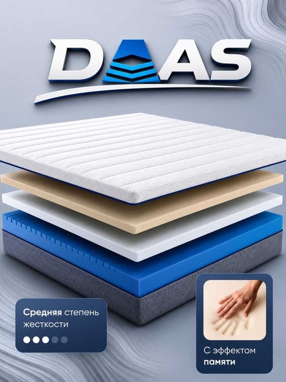 Матрас беспружинный — 4