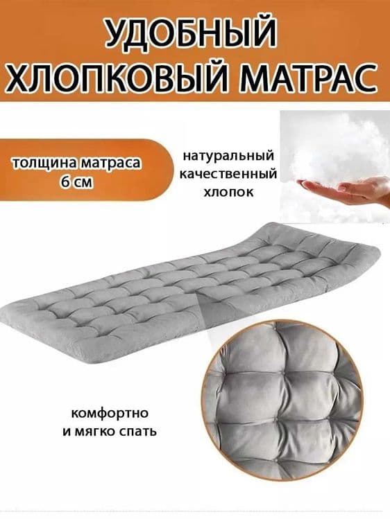 Раскладушка матраси билан нархи — 6