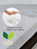 Мемори топпер с эффектом памяти премиум качество размеры на заказ