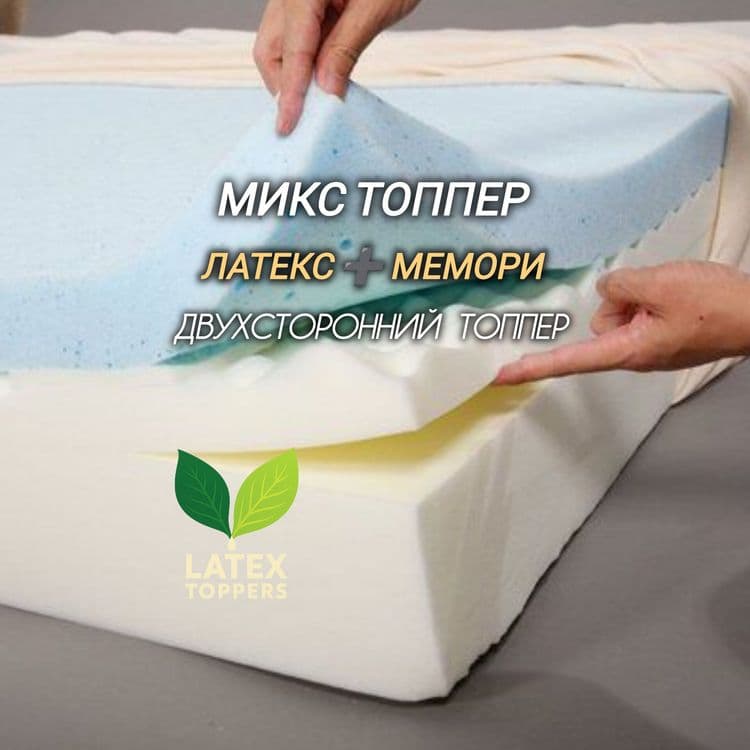 Меморифома топпер с эффектом памяти, супер качество — 7