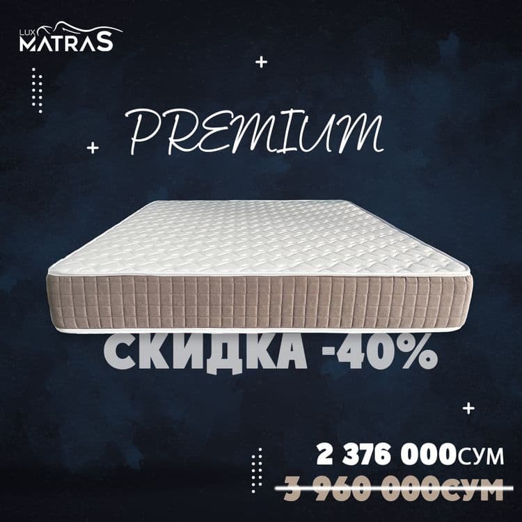 Анатомический матрас со скидкой 40% — 5