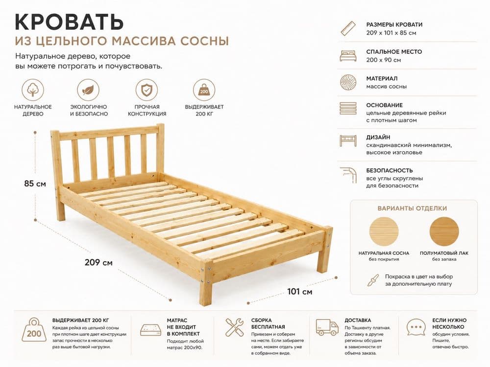 Односпальная кровать массив сосны 90x200 скандинавский стиль в наличии — 2