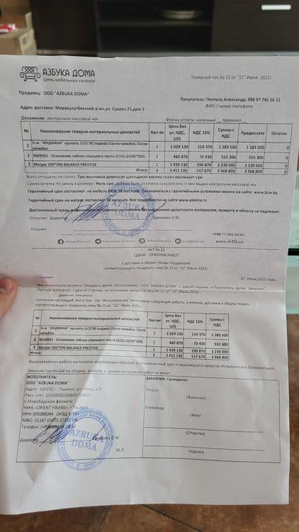 Кровать в хорошем состоянии — 3