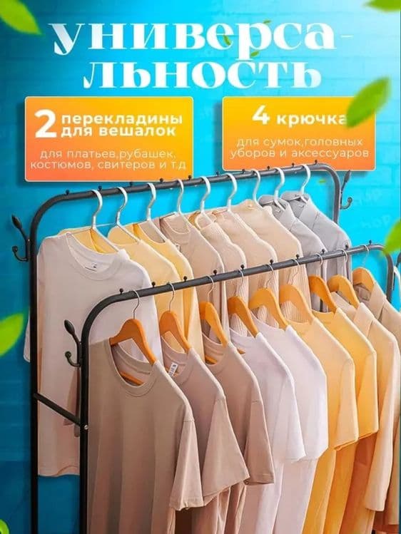 Ikki qavatli temir ilgich — keng sig‘imli shkaf — 7