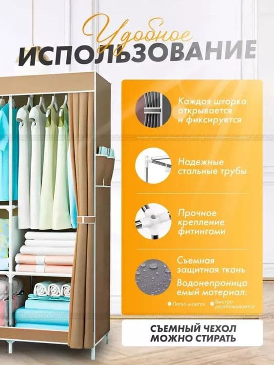 Mato shkaf, keng saqlash imkoniyati bilan, 130x45x175 sm — 1