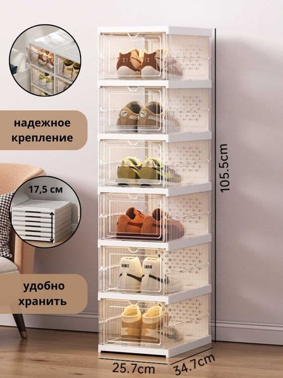 Продаётся полка для обуви — 2