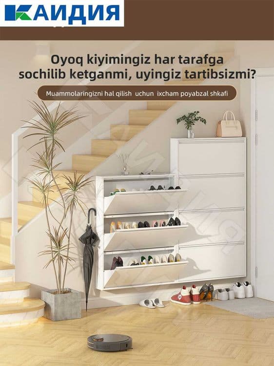 компактная обувница/poyabzal shkafi /oyoq kiyim shkafi /шкаф для обуви — 1