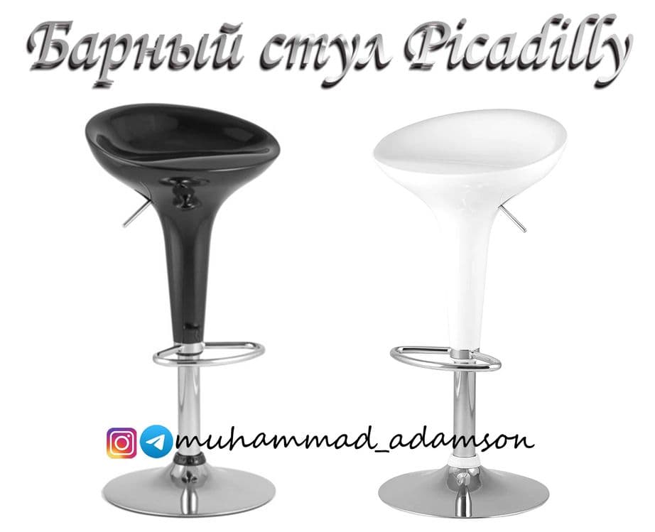 Барный стул Picadilly доставка бесплатная, скидка !, гарантия,качество — 1
