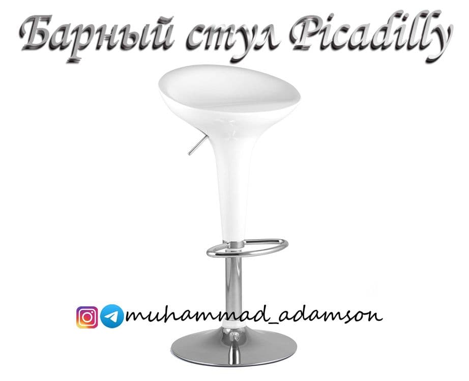 Барный стул Picadilly доставка бесплатная, скидка !, гарантия,качество — 4