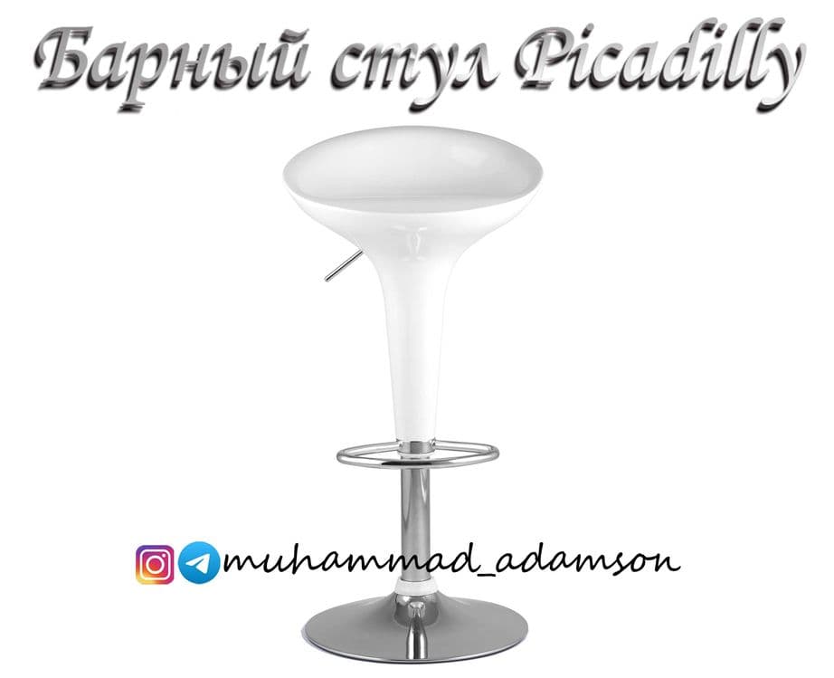 Барный стул Picadilly доставка бесплатная, скидка !, гарантия,качество — 5