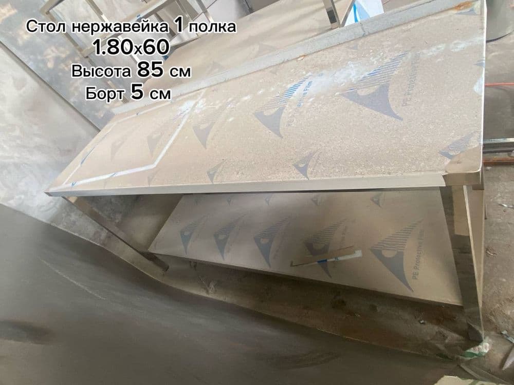Нержавейка стол мойка — 7