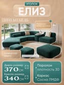 Divan, диван кухонный уголок kuxonniy ugalok Мягкий уголок