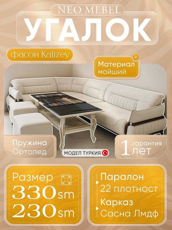 Divan, диван кухонный уголок kuxonniy ugalok Мягкий уголок — 3