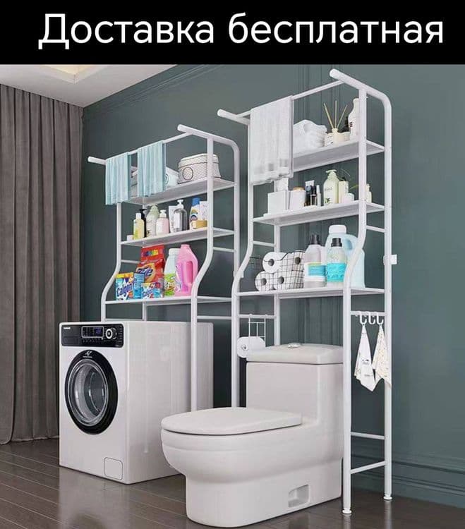 Полка для унитаз стиральная подставка unitaz kirmoshin polka etajerka — 1