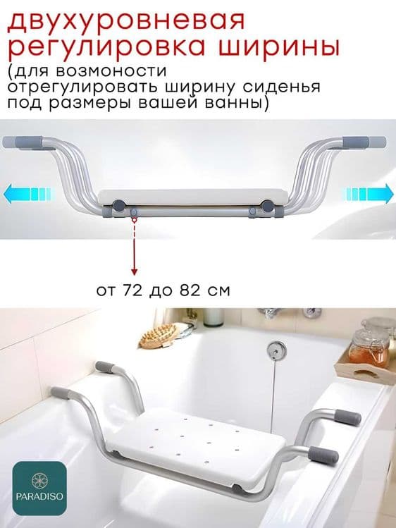 Стул-табурет сиденье, для купания в душе и ванне — 3