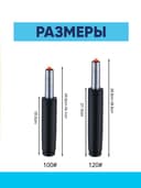 Газлифт для офисных и игровых кресел. Gazlift, Amartizator, porshn,