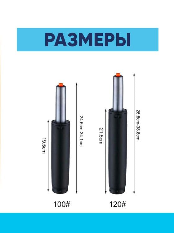 Газлифт для офисных и игровых кресел. Gazlift, Amartizator, porshn, — 1
