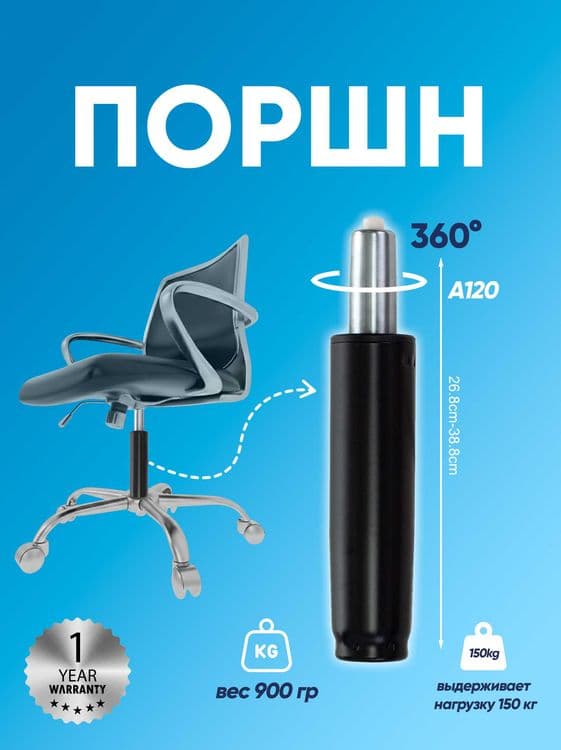 Газлифт для офисных и игровых кресел. Gazlift, Amartizator, porshn, — 3