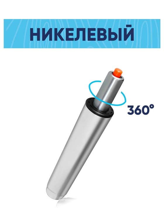 Газлифт для офисных и игровых кресел. Gazlift, Amartizator, porshn, — 5