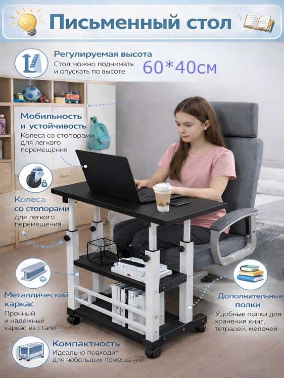 Компьютерный стол на колесах — 4