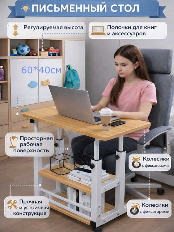 Компьютерный стол на колесах — 5