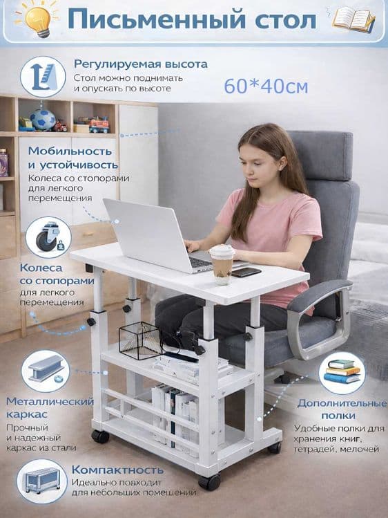 Компьютерный стол на колесах — 6