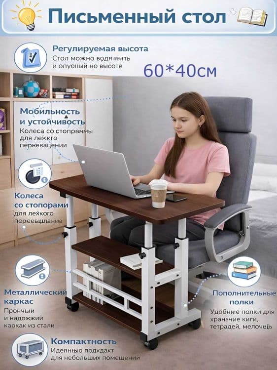 Компьютерный стол на колесах — 7