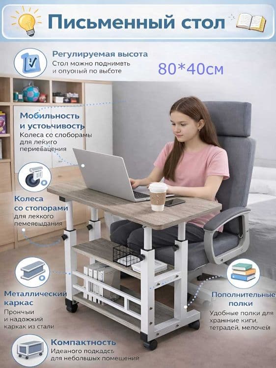 Компьютерный стол на колесах — 8