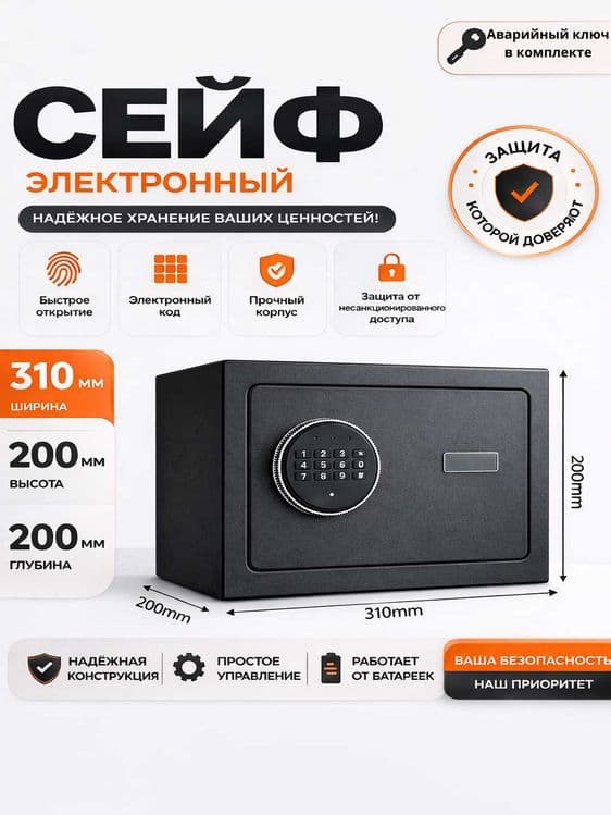 Металлический мини сейф\ Temirli mini seyflar — 9
