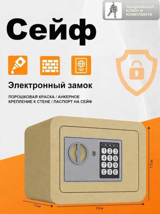 Металлический мини сейф\ Temirli mini seyflar — 10