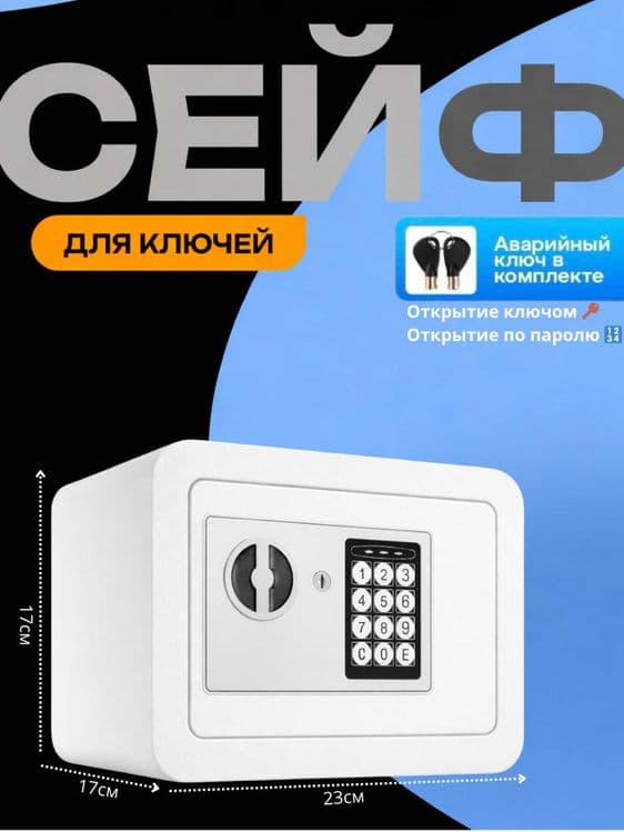 Металлический мини сейф\ Temirli mini seyflar — 16