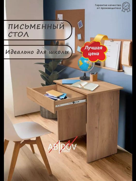 Письменный стол впишется в интерьер абсолютно любого стиля. — 2