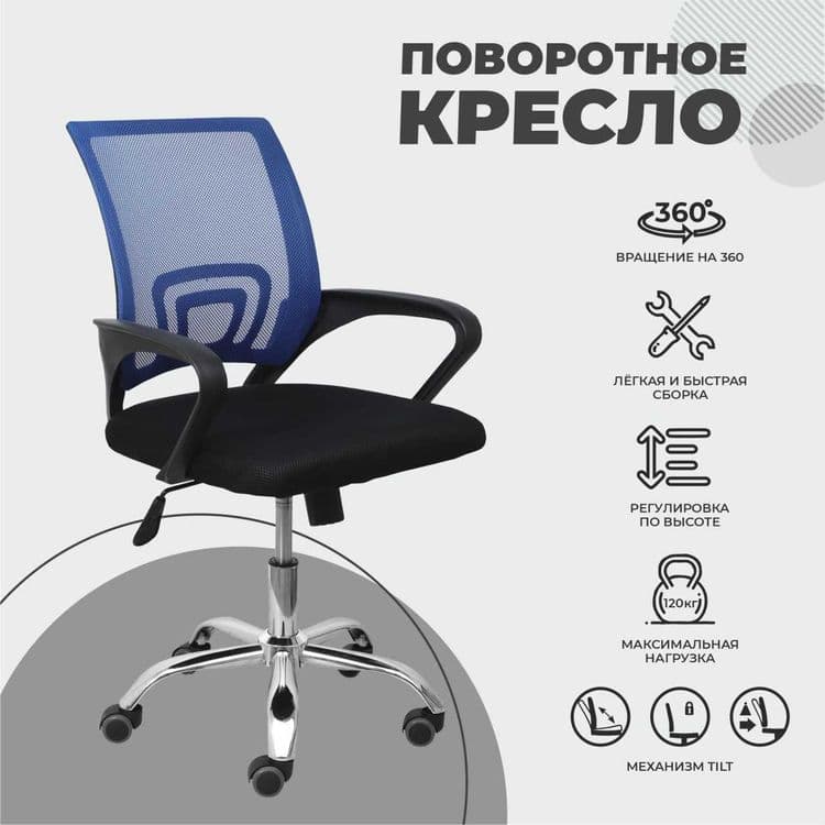 Кресло для офиса и дома - SOLO — 1