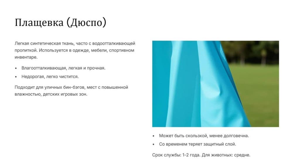 Бин бэг, binbeg, Бин бэг, кресло мешок, корпоративные подарки — 2