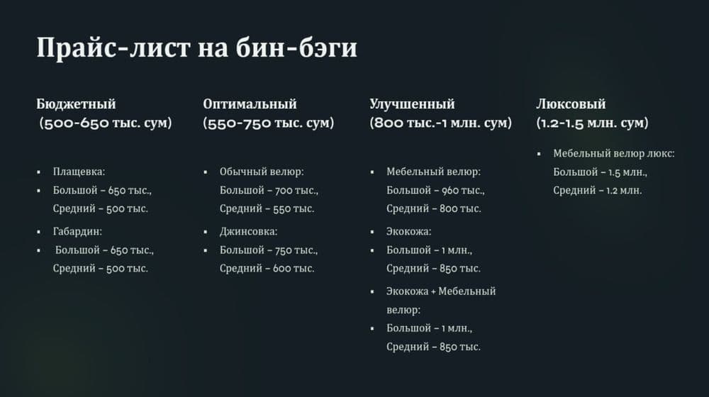Бин бэг, binbeg, Бин бэг, кресло мешок, корпоративные подарки — 8