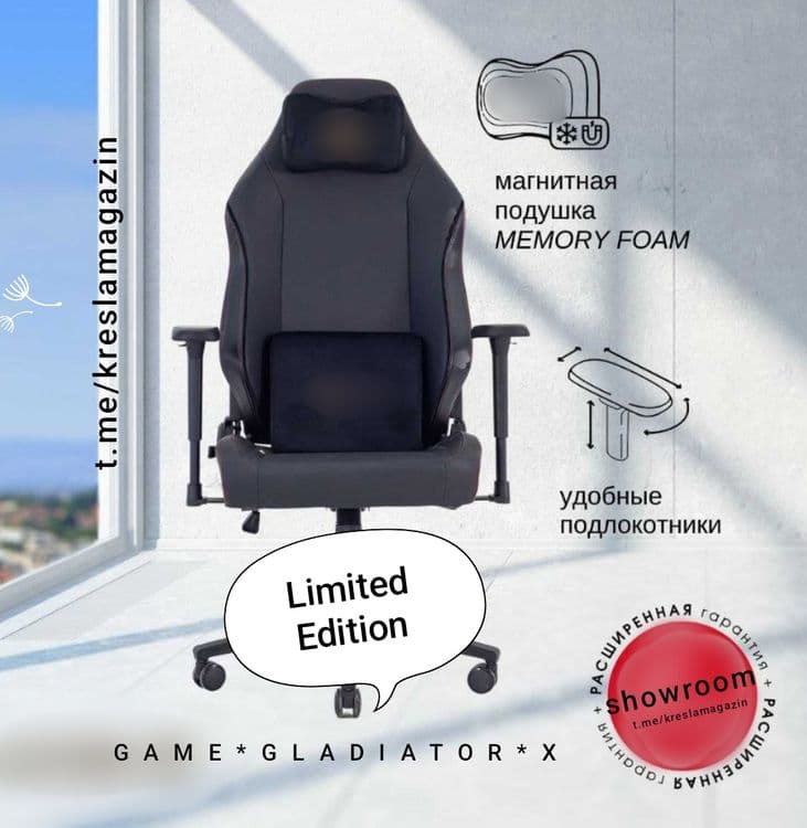 Gamers chair, кресло для геймеров — 3