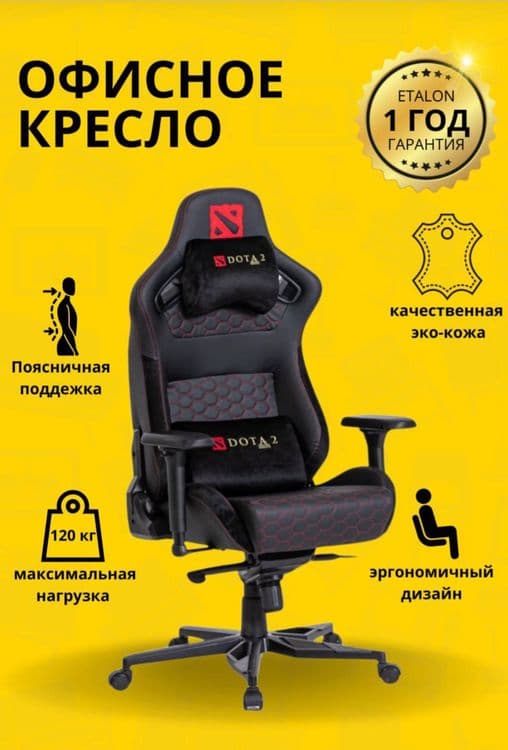 Gamers chair, кресло для геймеров — 4